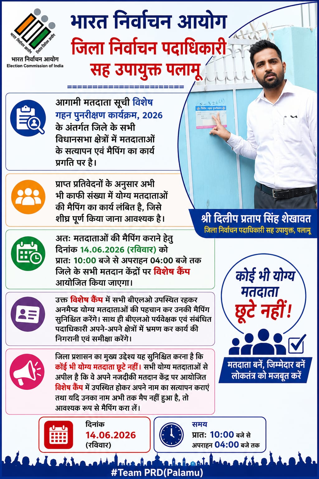 Ranchi Express